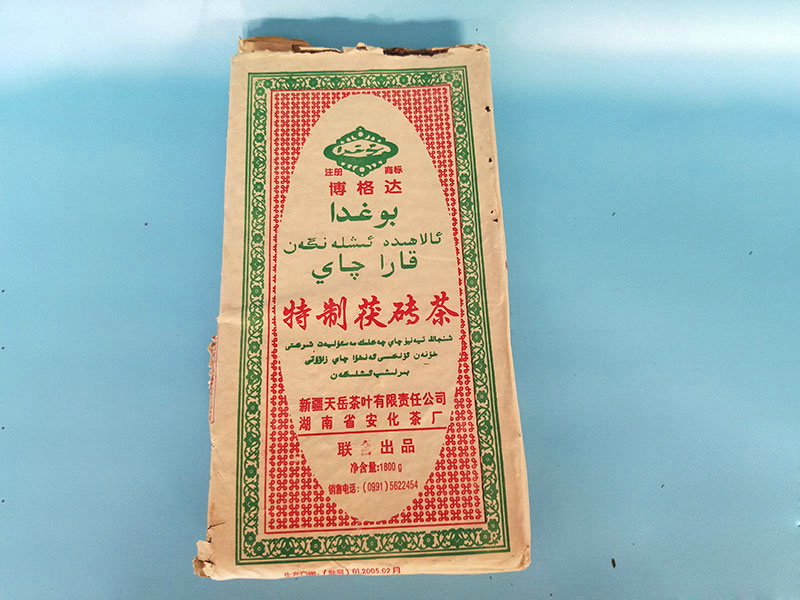 特制茯砖茶(收藏版)3