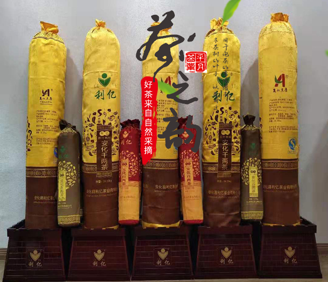 安化县利亿茶业有限公司_湖南茶叶生产与销售|湖南安化黑茶生产销售