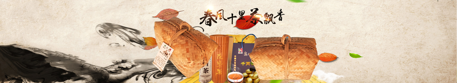 安化县利亿茶业有限公司_湖南茶叶生产与销售|湖南安化黑茶生产销售